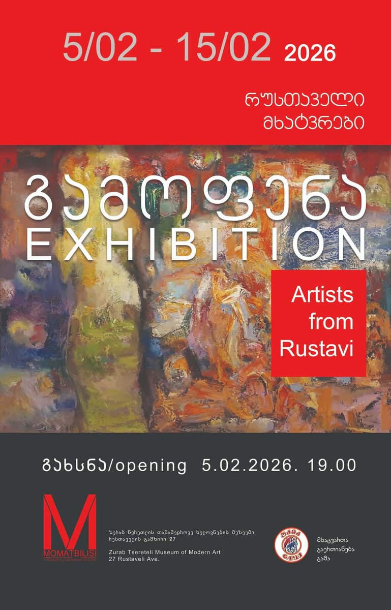 Artists from Rustavi<br> From 05-02-2026 to 15-02-2026