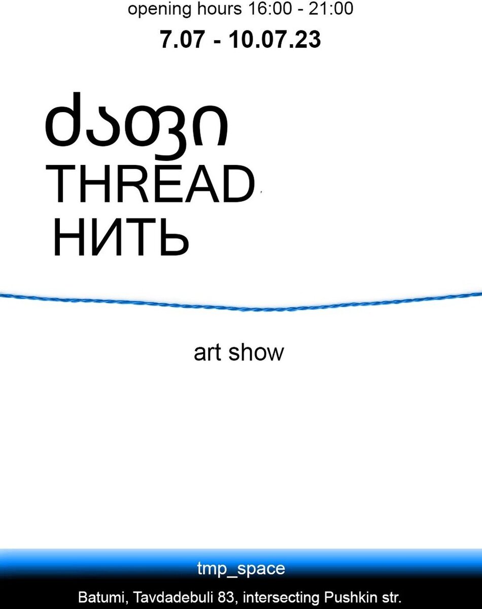 Thread<br> From 07-07-2023 to 10-07-2023