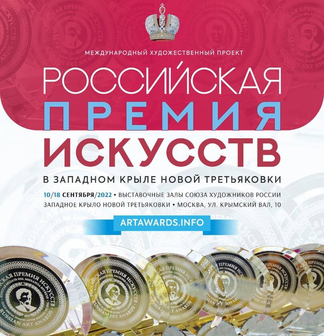 Russian Art Prize<br> From 10-09-2022 to 18-09-2022