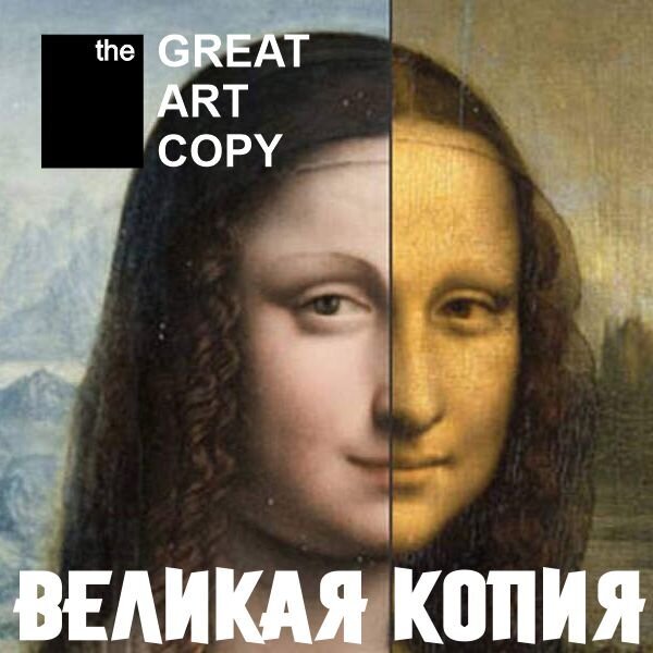 Great Art Copy<br> From 21-06-2022 to 26-06-2022